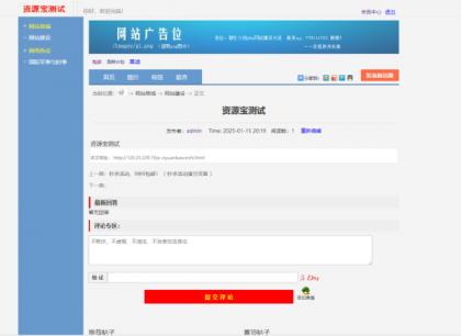 最新版仿天涯论坛论坛带后台-颜夕资源网-第22张图片
