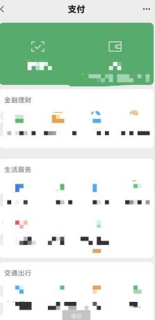 钱包模拟器软件是一款超级好玩有趣的钱包界面模拟软件-颜夕资源网-第20张图片
