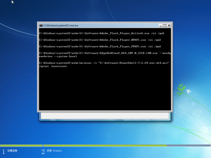 Windows 7 SP1 7601.27412 增强版 X64/86-颜夕资源网-第21张图片