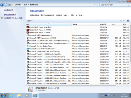 Windows 7 SP1 7601.27412 增强版 X64/86-颜夕资源网-第22张图片