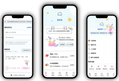 精灵传信 匿名信系统 支持在线提交发送短信-颜夕资源网-第20张图片
