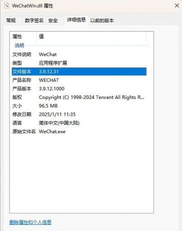PC 微信防撤回插件 适用3.9.12.31-颜夕资源网-第19张图片