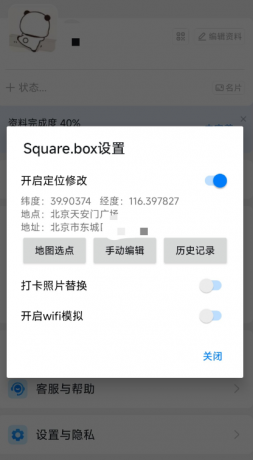 钉钉打卡版 内置定位打卡功能-颜夕资源网-第19张图片
