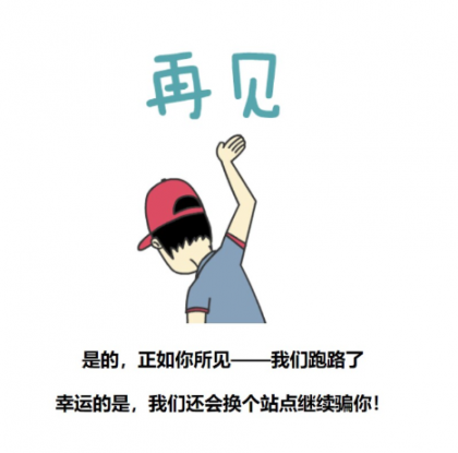 一款动态跑路html源码分享-颜夕资源网-第19张图片