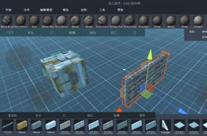手机3d建模免费CAD设计师软件 DIY CAD Designer中文高级版 V0.9安卓版-颜夕资源网-第20张图片