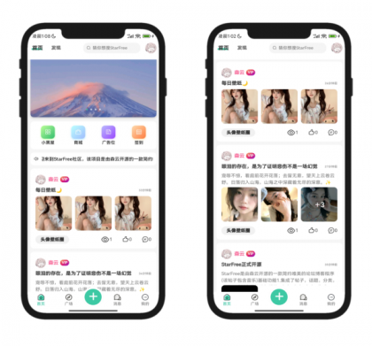 2025年最新唯美社区StarFree社区论坛前后端源码-颜夕资源网-第19张图片
