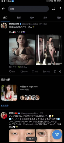 推特最新官方版直装-颜夕资源网-第19张图片