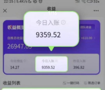 推广即梦AI，小白实操日入9359.52元-颜夕资源网-第19张图片
