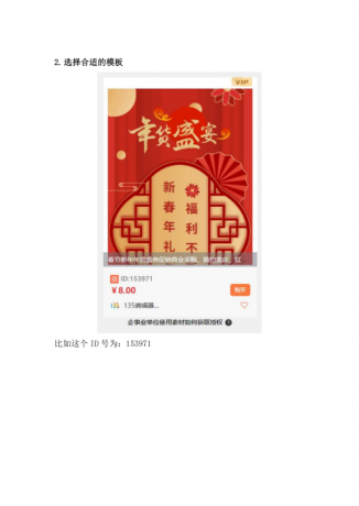 api采集微信公众号文章编辑器模板源码-颜夕资源网-第20张图片