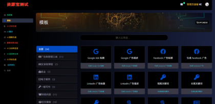 2025最新AI源码开源版，chat开源版，AI翻译，语音图生-颜夕资源网-第22张图片