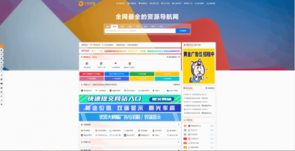 总裁导航系统2025最新重构版强势回归-颜夕资源网-第19张图片
