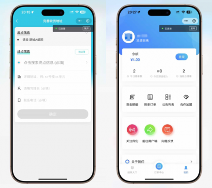 【全开源】跑腿小程序系统源码/智能派单/系统派单/同城配送/校园跑腿/预约取件/用户端-颜夕资源网-第21张图片