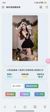 随机视频播放器+无服务器免费搭建部署-颜夕资源网-第21张图片