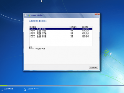 Windows 7 SP1 7601.27412 增强版 X64/86-颜夕资源网-第23张图片