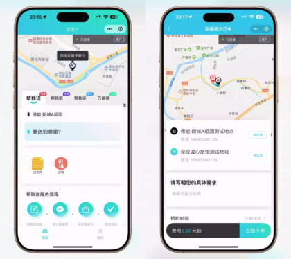 【全开源】跑腿小程序系统源码/智能派单/系统派单/同城配送/校园跑腿/预约取件/用户端-颜夕资源网-第20张图片