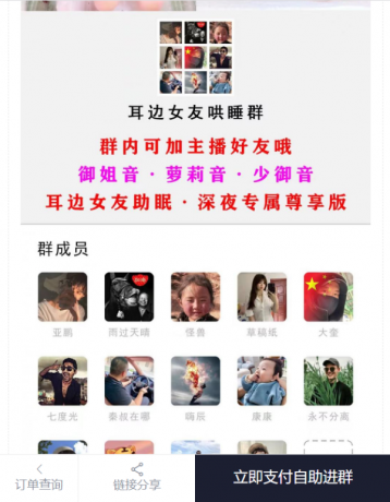 小储云商城付费进群模板无加密免费分享-颜夕资源网-第19张图片