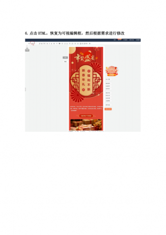api采集微信公众号文章编辑器模板源码-颜夕资源网-第24张图片