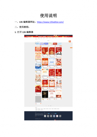 api采集微信公众号文章编辑器模板源码-颜夕资源网-第19张图片