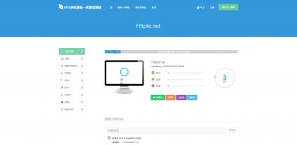 高级 SEO 化在线优化检测分析源码，获得更高收录-颜夕资源网-第19张图片
