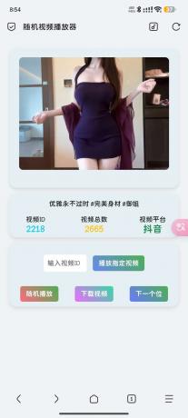 随机视频播放器+无服务器免费搭建部署-颜夕资源网-第19张图片