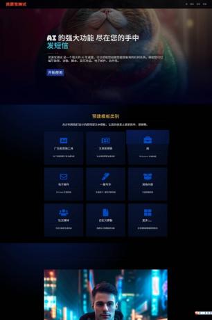 2025最新AI源码开源版，chat开源版，AI翻译，语音图生-颜夕资源网-第20张图片