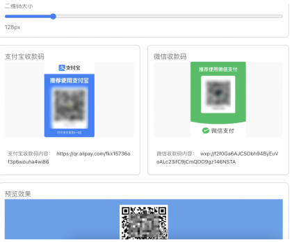 支付宝和微信收款码二合一(图层合并)-颜夕资源网-第19张图片