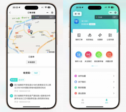 【全开源】跑腿小程序系统源码/智能派单/系统派单/同城配送/校园跑腿/预约取件/用户端-颜夕资源网-第19张图片