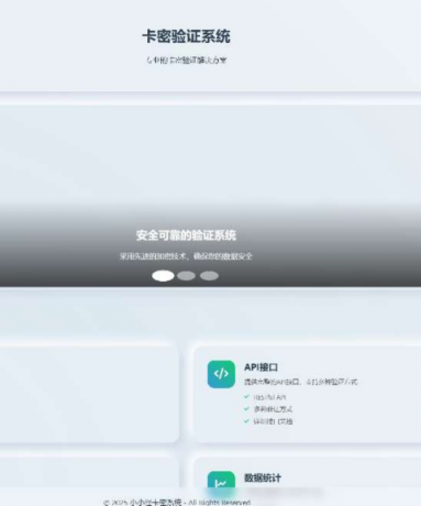 一个卡密验证系统源码分享-颜夕资源网-第19张图片
