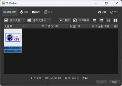 [Windows] XnResizeV1.11---批量修改图片尺寸大小、格式软件-颜夕资源网-第19张图片