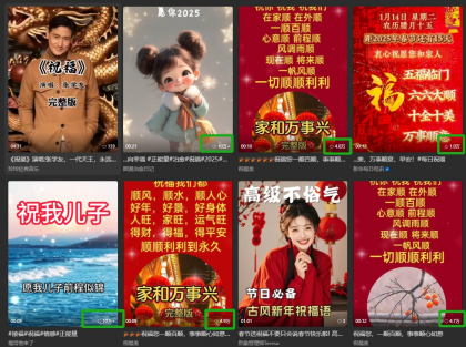 银发经济新年风口，儿女祝福视频爆火，一条作品上万播放，一定要抓住-颜夕资源网-第20张图片