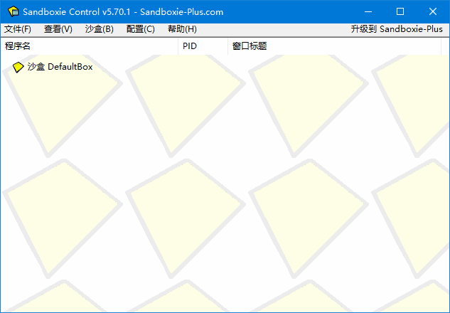 沙盘 SandBoxie Classic_v5.70.5/Plus_v1.15.6-颜夕资源网-第19张图片