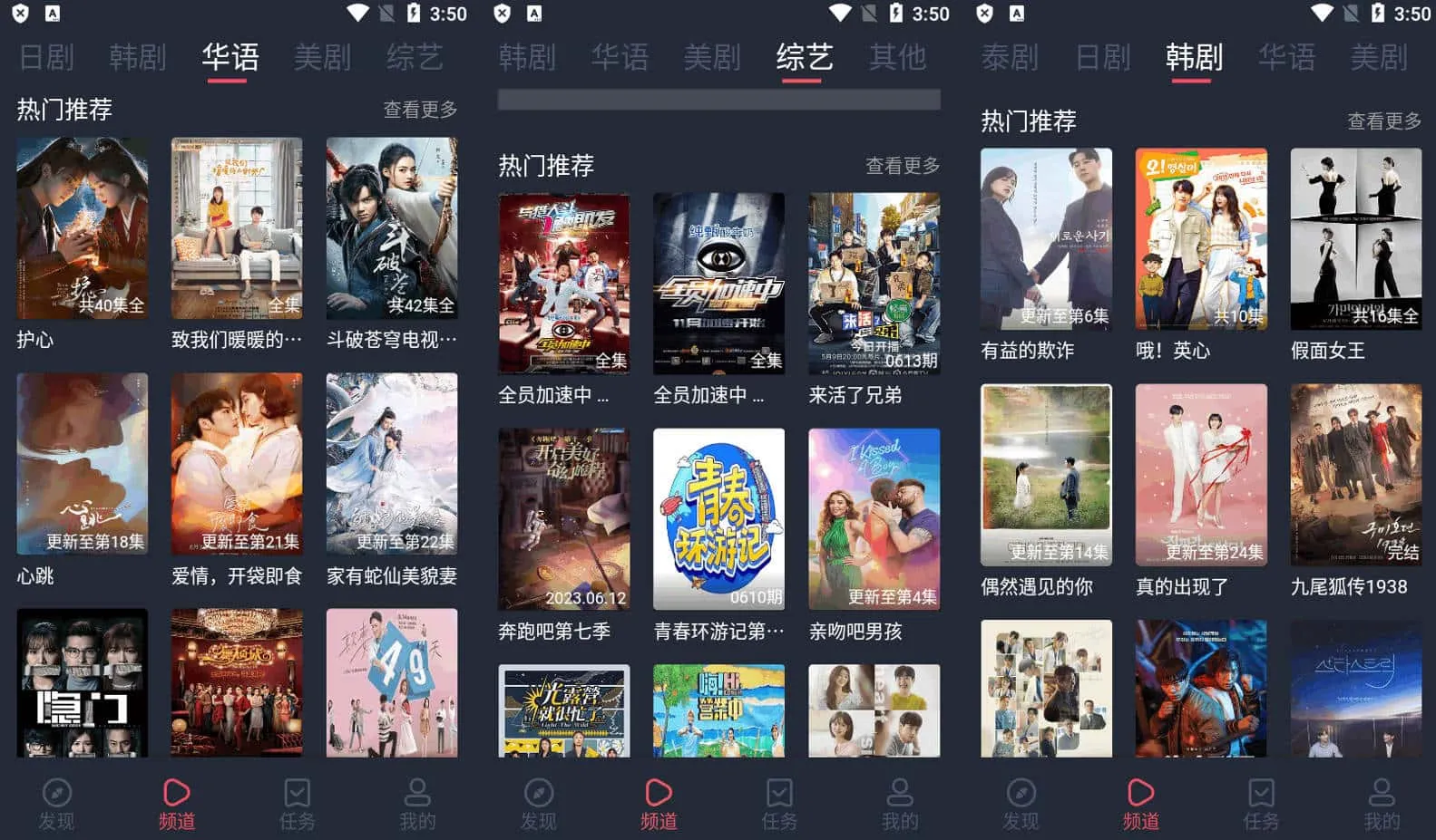 Android 追剧吧 v1.5.5.0去广告清爽版-颜夕资源网-第19张图片