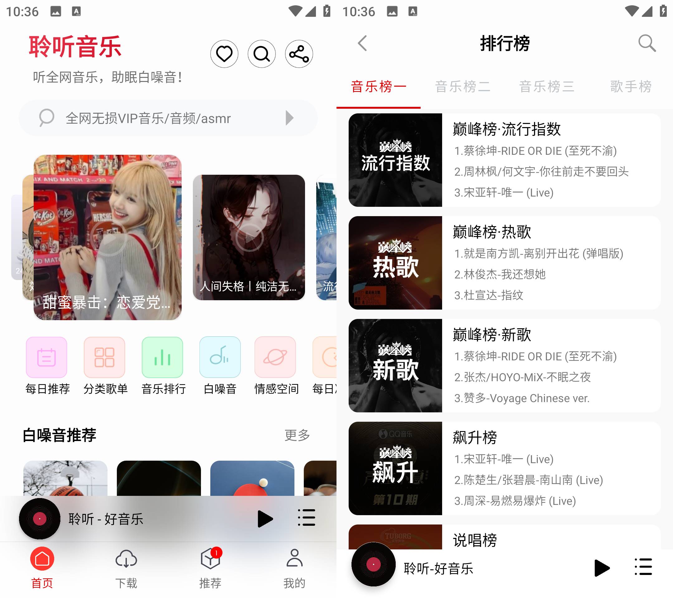 Android 聆听音乐 v1.6.0 无广告免费版-颜夕资源网-第19张图片