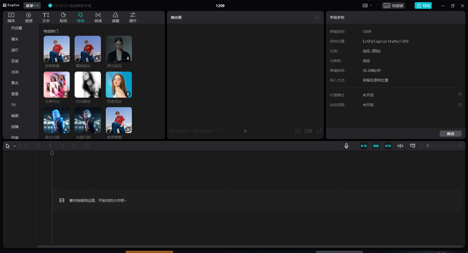 CapCut 剪映国际版 v5.7.1.2152 素材模板全免费-颜夕资源网-第19张图片