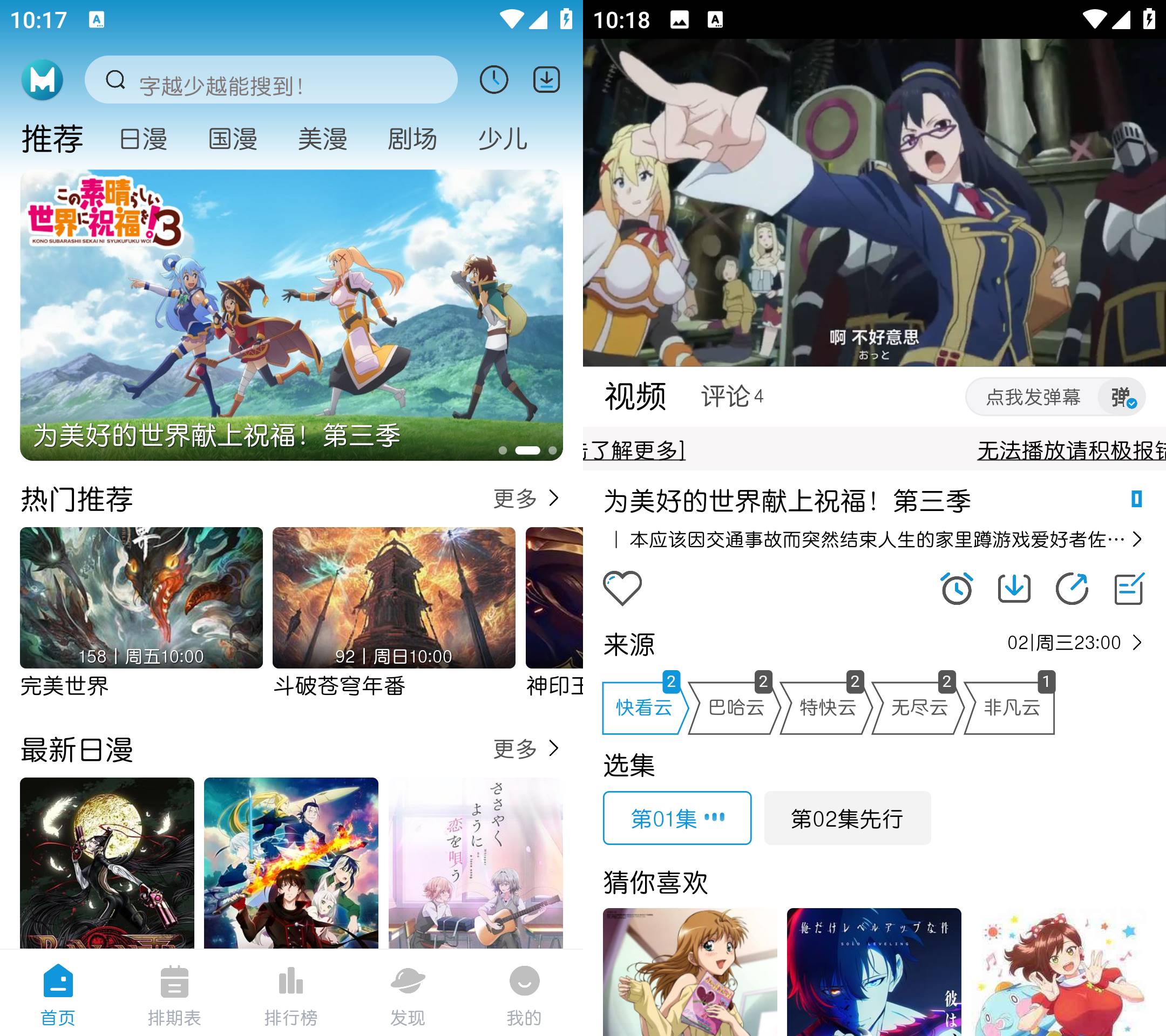 Android MiFun动漫 v5.1.3 去广告纯净版-颜夕资源网-第19张图片