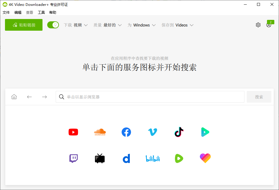 4K Video Downloader+ 4K视频下载器 v25.0.2.0185 便携版-颜夕资源网-第19张图片