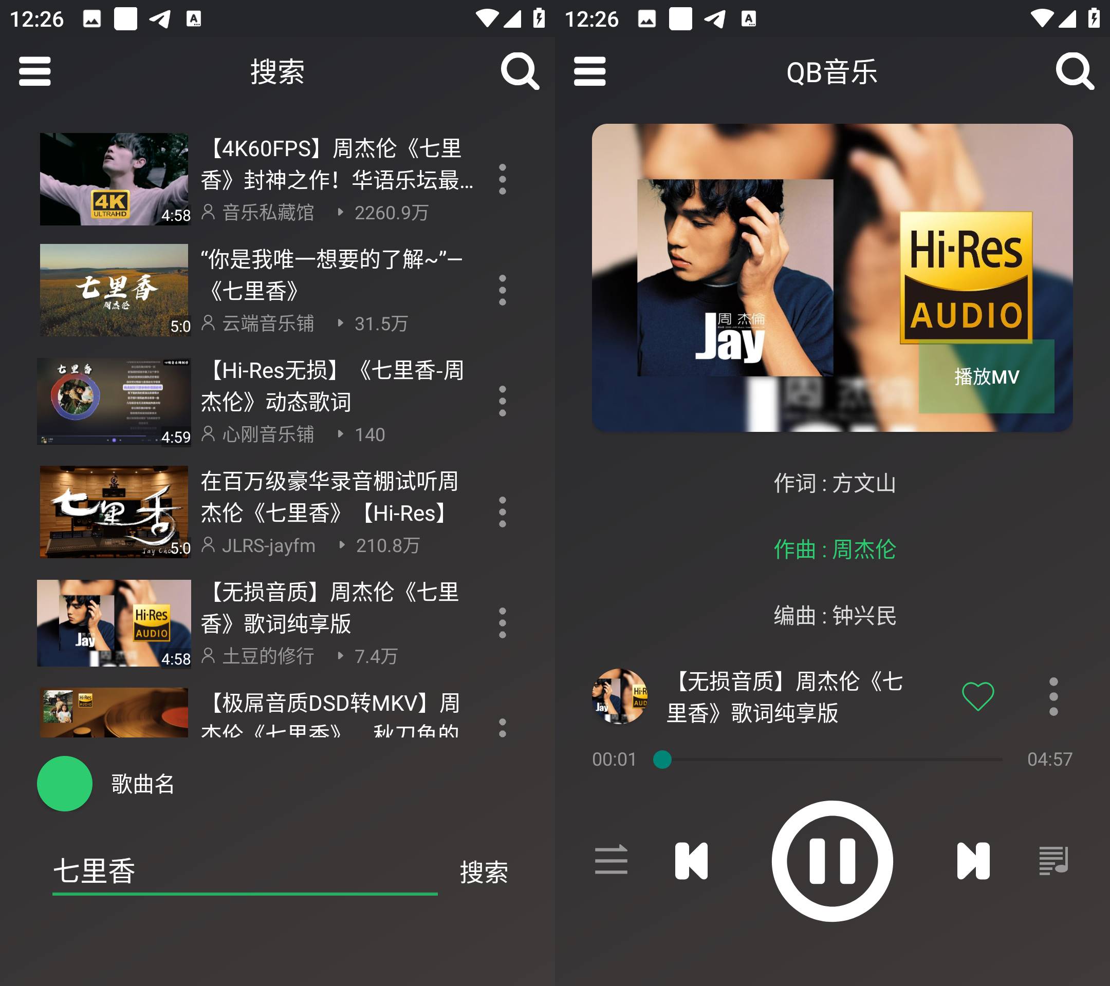 Android QB音乐 v1.1 海量音乐在线畅听下载-颜夕资源网-第19张图片
