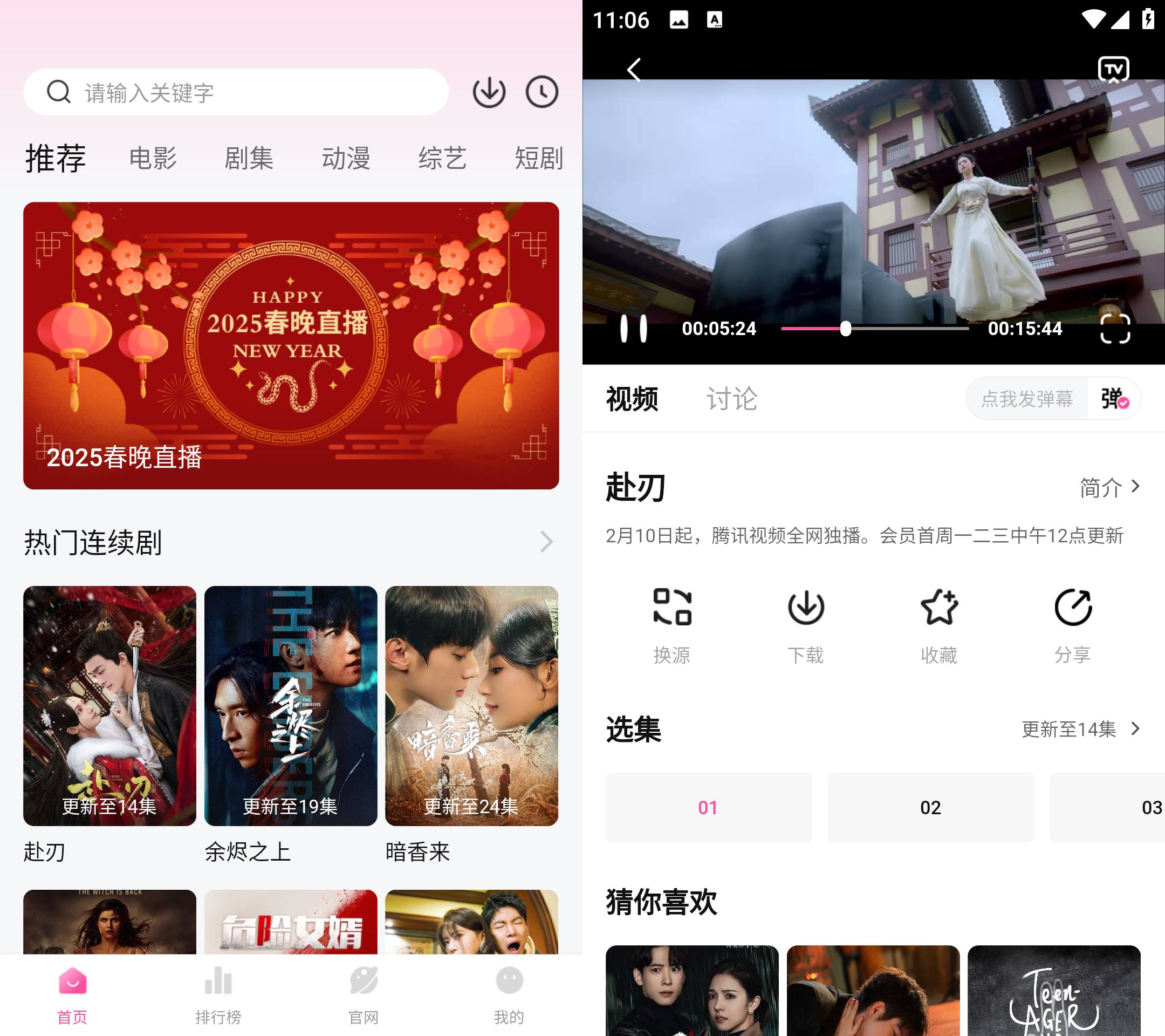 Android 蒙太奇影视 v1.0.4 去广告纯净版-颜夕资源网-第19张图片
