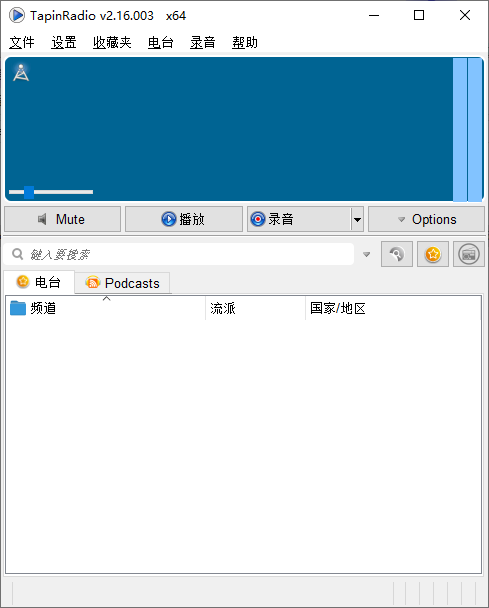 TapinRadio 全球电台收音机 v2.15.901 绿色便携版-颜夕资源网-第19张图片
