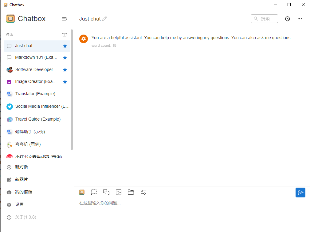 Chatbox API工具 v1.9.7 绿色版-颜夕资源网-第19张图片