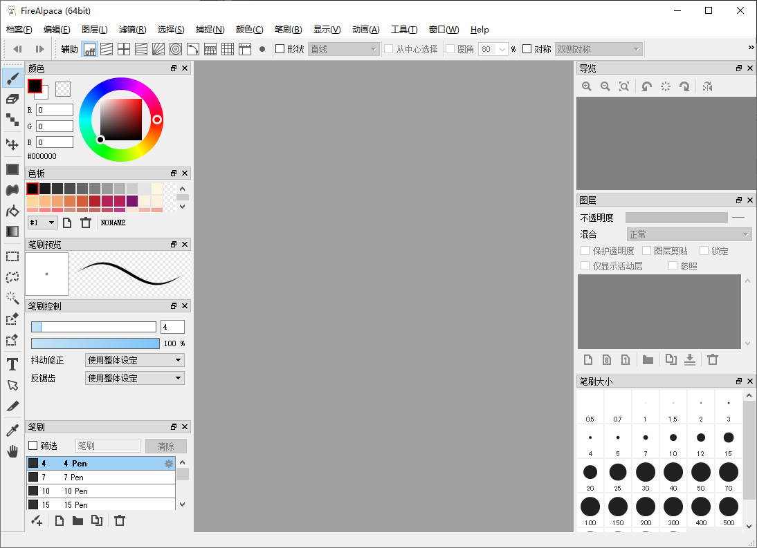 FireAlpaca 免费数字绘图软件 v2.13.9 便携版-颜夕资源网-第19张图片