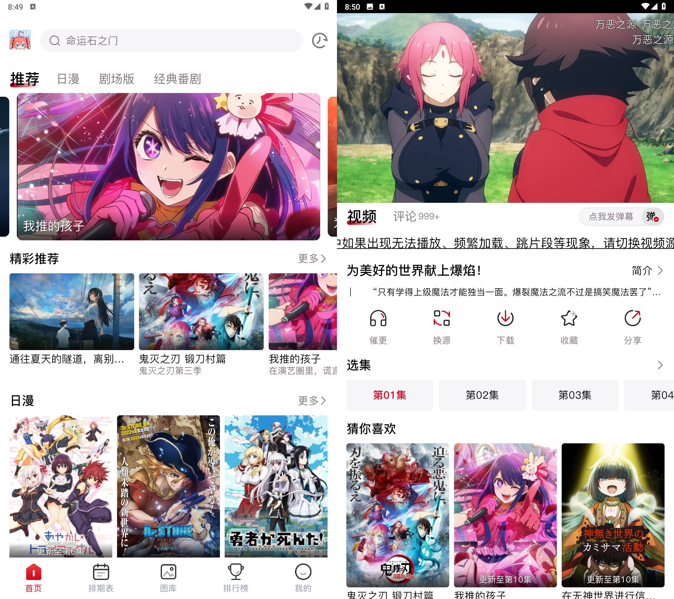Android OmoFun v4.2.1 无广告绿色版-颜夕资源网-第19张图片