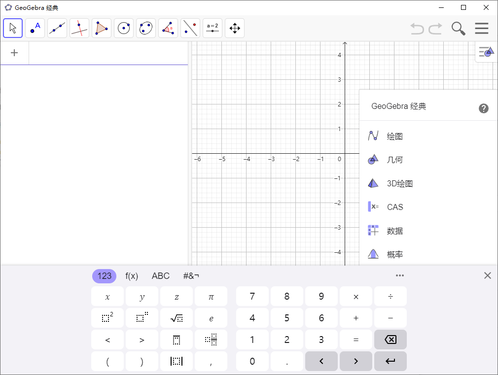 GeoGebra 数学软件 v6.0.874.1 便携版-颜夕资源网-第19张图片