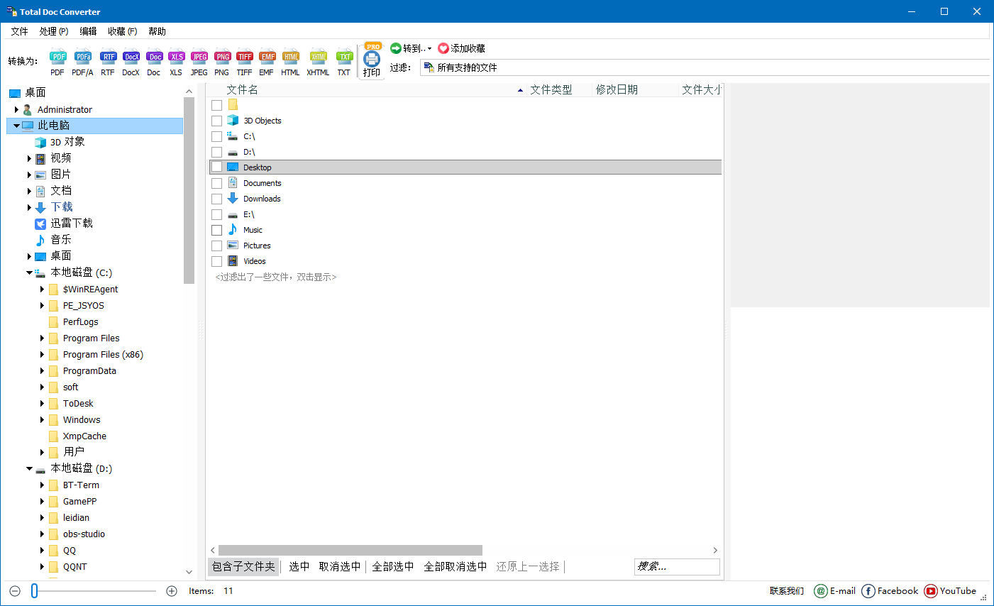 CoolUtils Total Doc Converter Word转换工具 v5.1.0.356 便携版-颜夕资源网-第19张图片