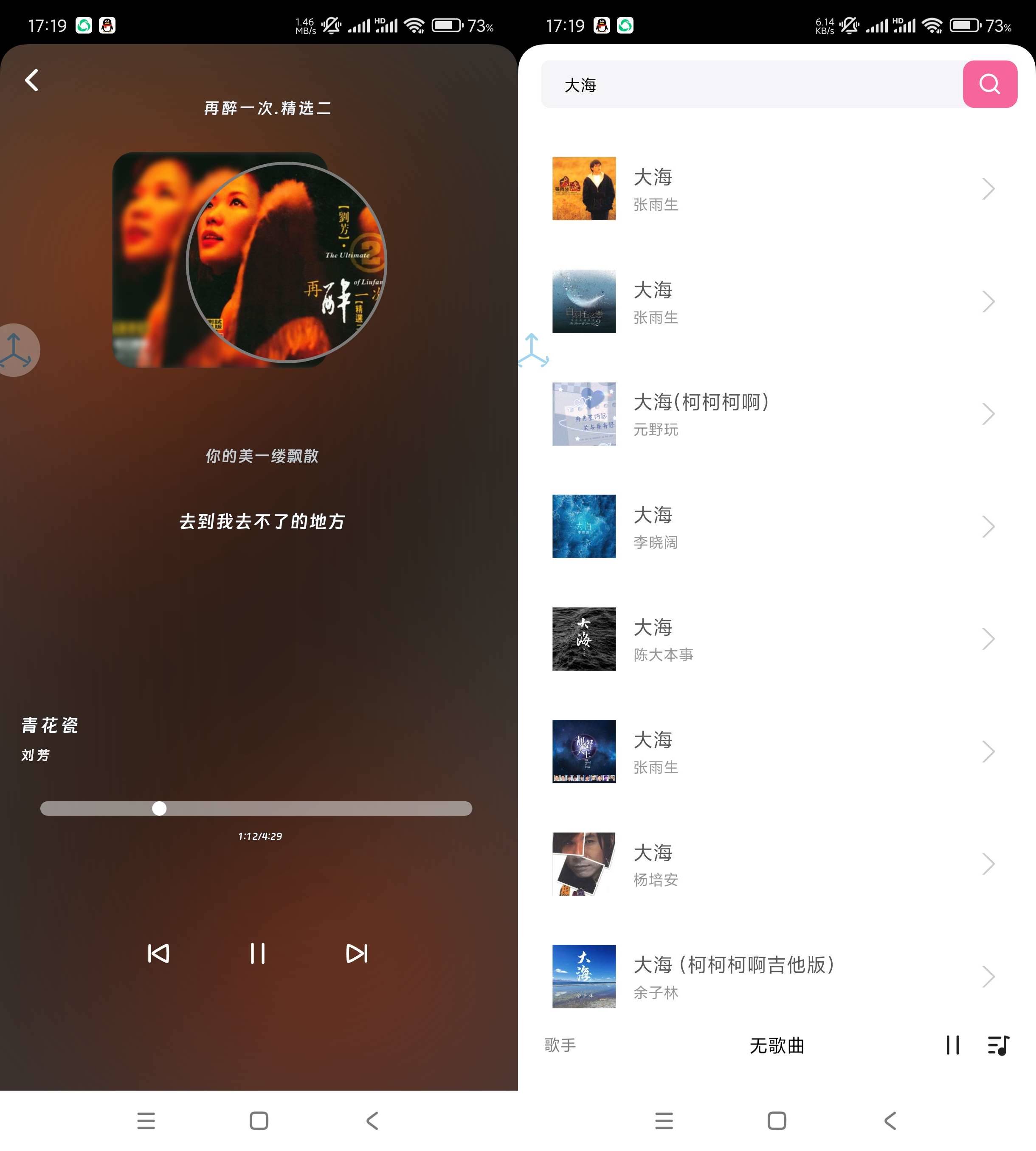 Android 爱听音乐 v1.0 全网音乐免费畅听-颜夕资源网-第19张图片