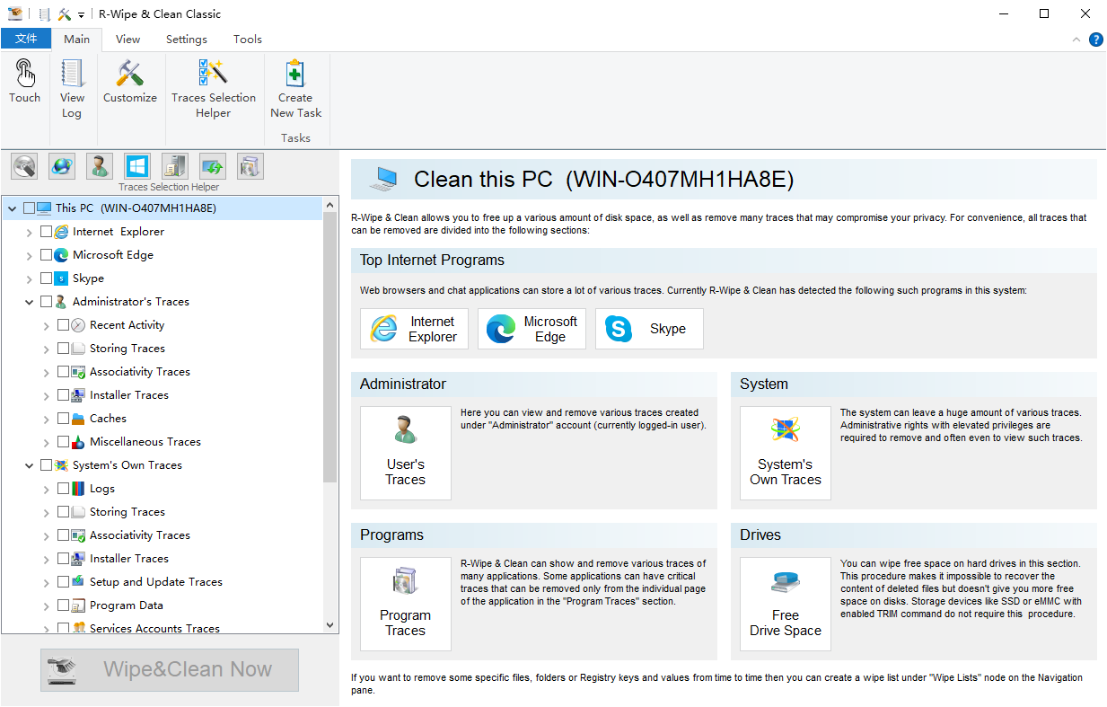 R-Wipe &amp; Clean 清除无用垃圾文件 v20.0.2497 绿色便携版-颜夕资源网-第19张图片