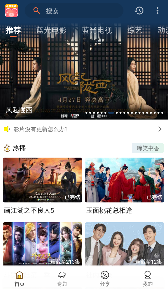 Android 小熊影视 v30.1.5 去广告清爽版-颜夕资源网-第19张图片