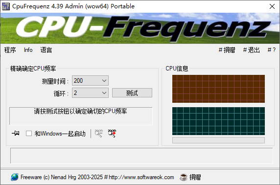 CpuFrequenz CPU运行频率检测工具 v4.39 便携版-颜夕资源网-第19张图片