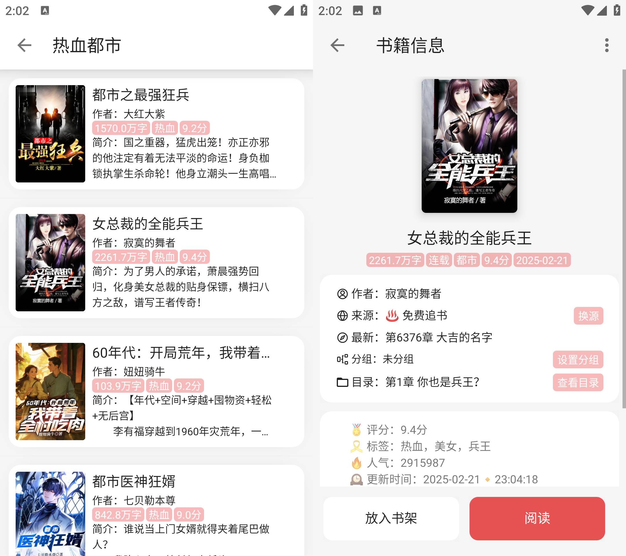 Android 黑猫小说 v1.2.0自带书源去广告版-颜夕资源网-第19张图片