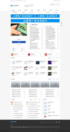 DedeBIZ大成资源网模板高仿善恶资源网V1.0.2-颜夕资源网-第20张图片